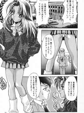 [尾山泰永] おやまん_deathangel05_031