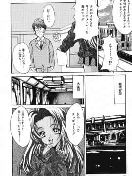 [尾山泰永] おやまん_deathangel05_032