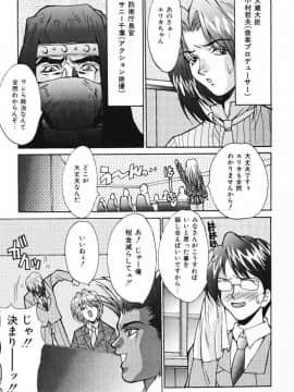 [尾山泰永] おやまん_deathangel05_033
