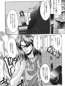 [尾山泰永] おやまん_deathangel05_034