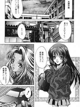 [尾山泰永] おやまん_deathangel05_035