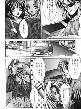 [尾山泰永] おやまん_deathangel05_036