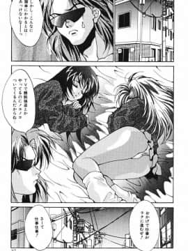 [尾山泰永] おやまん_deathangel05_037