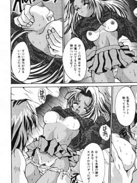 [尾山泰永] おやまん_deathangel05_038
