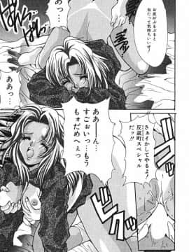 [尾山泰永] おやまん_deathangel05_043
