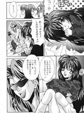 [尾山泰永] おやまん_deathangel05_044