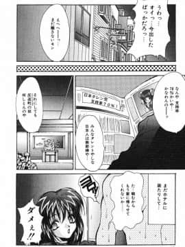 [尾山泰永] おやまん_deathangel05_046