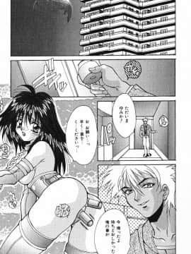 [尾山泰永] おやまん_deathangel05_047