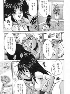 [尾山泰永] おやまん_deathangel05_049