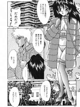 [尾山泰永] おやまん_deathangel05_052