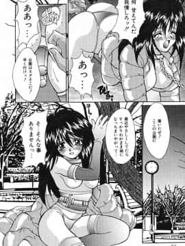 [尾山泰永] おやまん_deathangel05_054