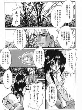 [尾山泰永] おやまん_deathangel05_055
