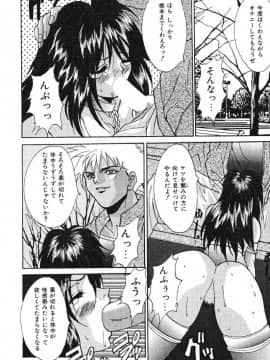[尾山泰永] おやまん_deathangel05_058