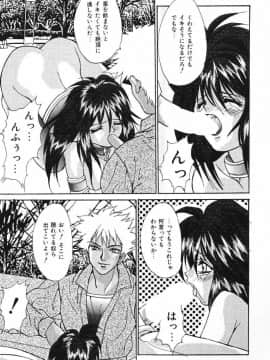 [尾山泰永] おやまん_deathangel05_059