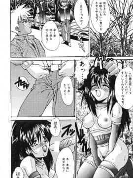 [尾山泰永] おやまん_deathangel05_060