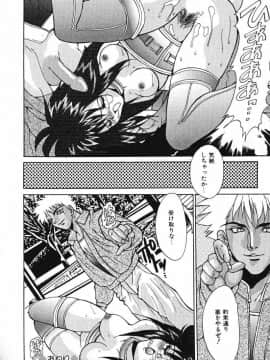 [尾山泰永] おやまん_deathangel05_062