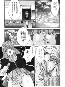 [尾山泰永] おやまん_deathangel05_065