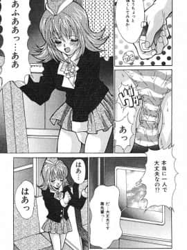 [尾山泰永] おやまん_deathangel05_067