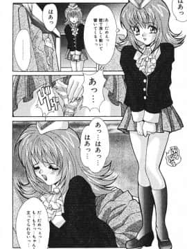 [尾山泰永] おやまん_deathangel05_068