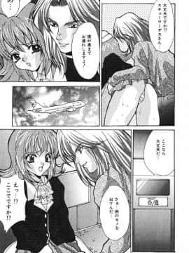 [尾山泰永] おやまん_deathangel05_069