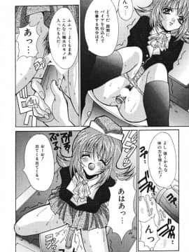 [尾山泰永] おやまん_deathangel05_070