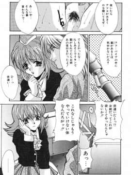 [尾山泰永] おやまん_deathangel05_071