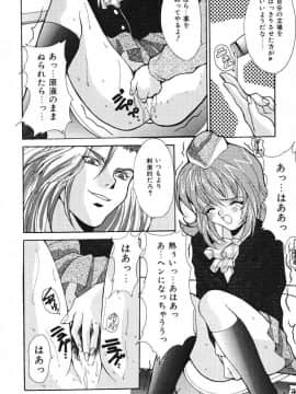 [尾山泰永] おやまん_deathangel05_072