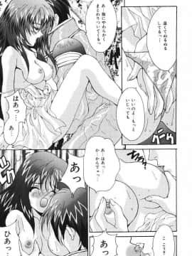[尾山泰永] おやまん_deathangel05_089