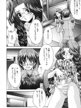 [尾山泰永] おやまん_deathangel05_092
