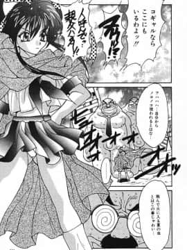 [尾山泰永] おやまん_deathangel05_111