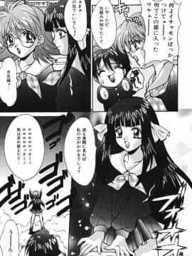 [尾山泰永] おやまん_deathangel05_119