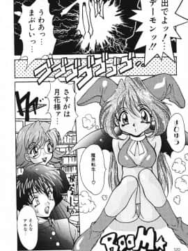 [尾山泰永] おやまん_deathangel05_120