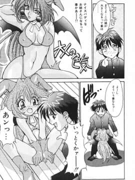 [尾山泰永] おやまん_deathangel05_125