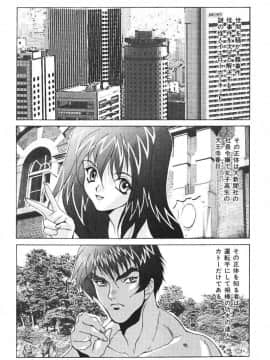 [尾山泰永] おやまん_deathangel05_133