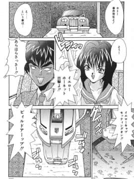 [尾山泰永] おやまん_deathangel05_137