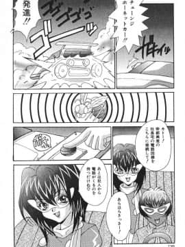 [尾山泰永] おやまん_deathangel05_138
