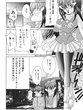 [尾山泰永] おやまん_deathangel05_148