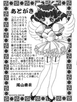 [尾山泰永] おやまん_deathangel05_149
