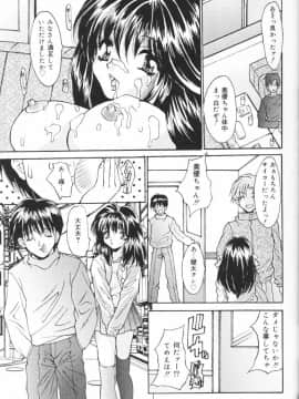 [尾山泰永] 鬼畜家族_CBF019