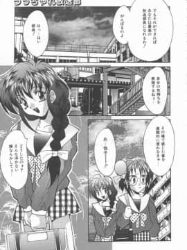 [尾山泰永] 燃えよ暴淫拳！_boinken_085