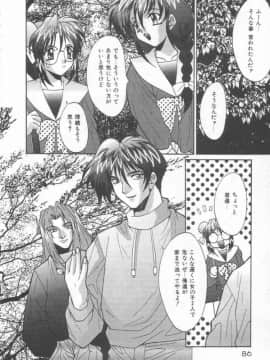 [尾山泰永] 燃えよ暴淫拳！_boinken_086