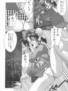 [尾山泰永] 燃えよ暴淫拳！_boinken_088