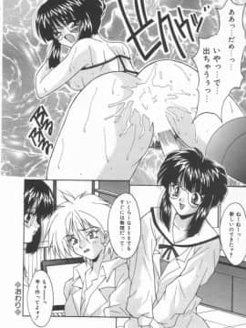 [尾山泰永] 燃えよ暴淫拳！_boinken_142