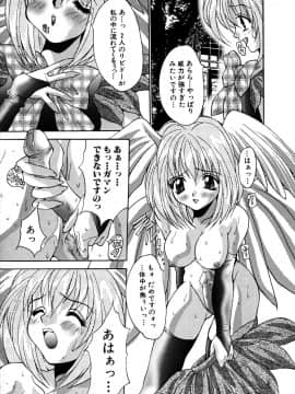 [尾山泰永] いけないQ-PIT_013