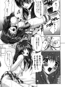 [尾山泰永] いけないQ-PIT_049