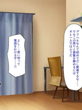 (同人CG集) [汁っけの多い柘榴] デリヘル呼んだら同級生だったのでメチャクチャ中出しした_016_CG_02_03