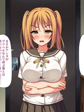 (同人CG集) [汁っけの多い柘榴] デリヘル呼んだら同級生だったのでメチャクチャ中出しした_021_CG_02_08