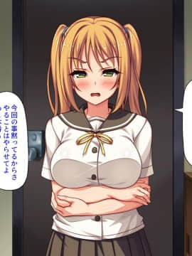 (同人CG集) [汁っけの多い柘榴] デリヘル呼んだら同級生だったのでメチャクチャ中出しした_025_CG_02_12