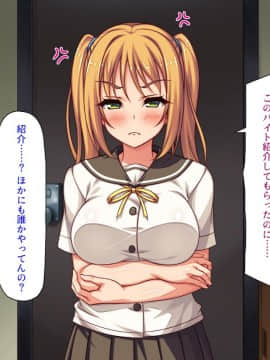 (同人CG集) [汁っけの多い柘榴] デリヘル呼んだら同級生だったのでメチャクチャ中出しした_026_CG_02_13