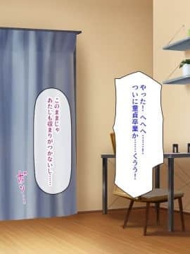 (同人CG集) [汁っけの多い柘榴] デリヘル呼んだら同級生だったのでメチャクチャ中出しした_072_CG_04_23